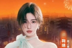 鞠婧祎夏晚穿搭简约吊带配高腰阔腿裤